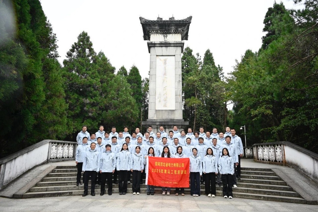 “逐光青马”井冈山红色研学——追寻伟大精神 汲取奋进力量